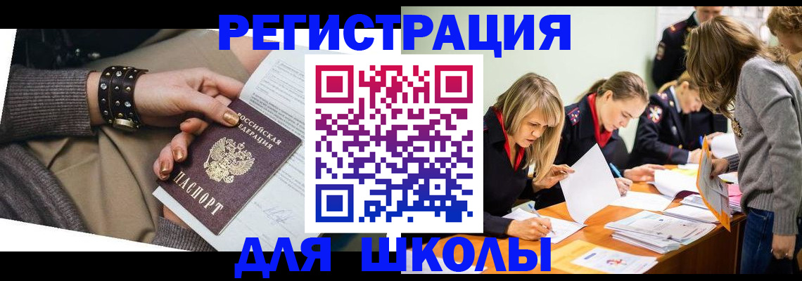 прописка от собственника в Алтайском крае